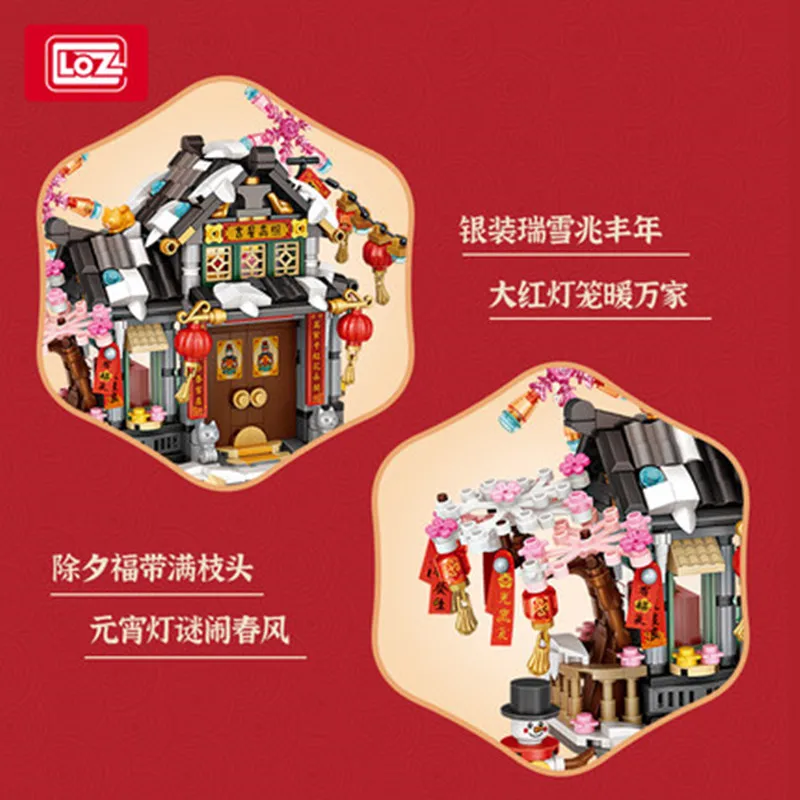 New year House Decoration Spring Festival Building Blocks Retro Lunar New year Block Bricks Building Toy for Children or Adult 4